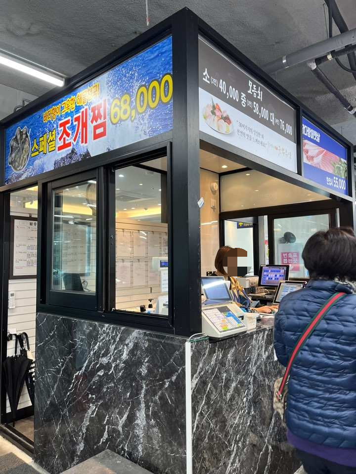 중부회수산