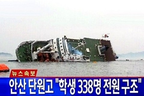  오보의 나라...한국의 기자들은 왜 사기꾼이라고 불리울까