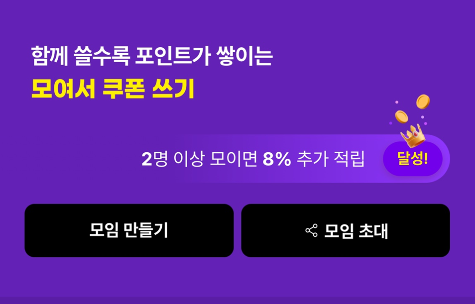 가농에그샵_페이코_구입3