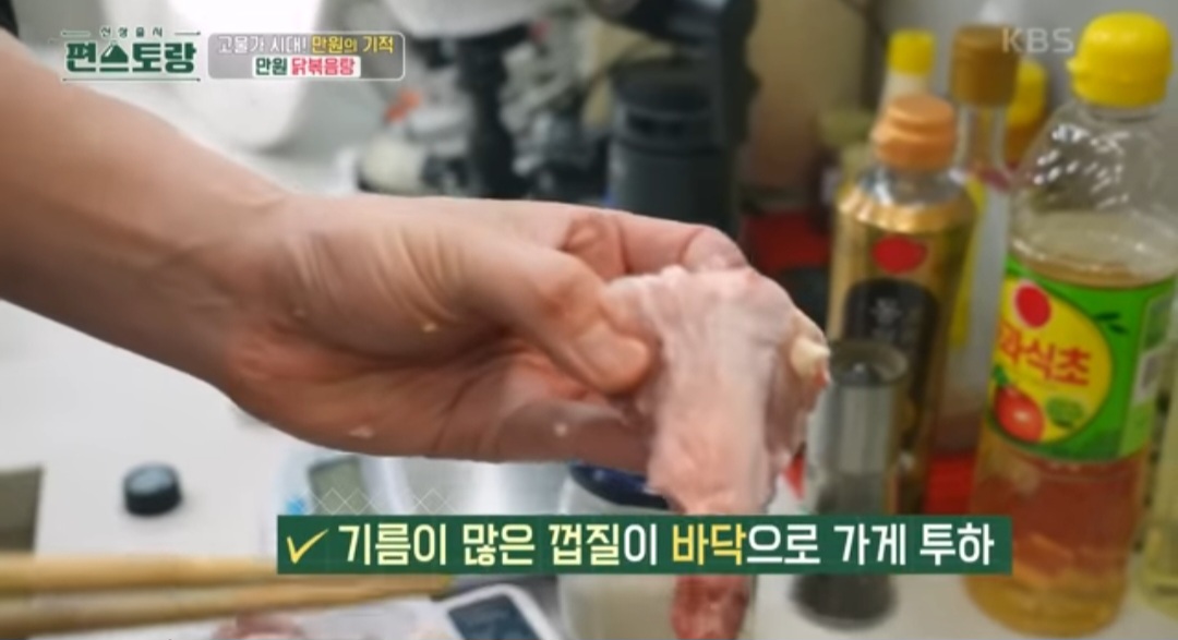 편스토랑 류수영 닭볶음탕 레시피(만원 닭볶음탕)