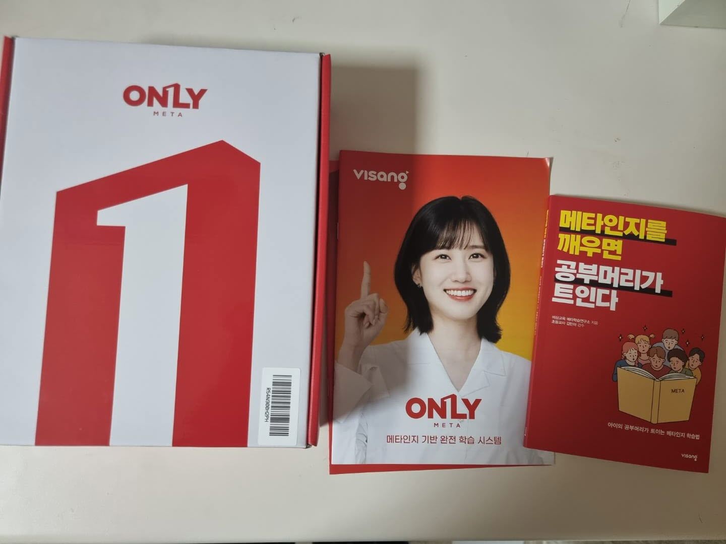 온리원 중등 체험후기