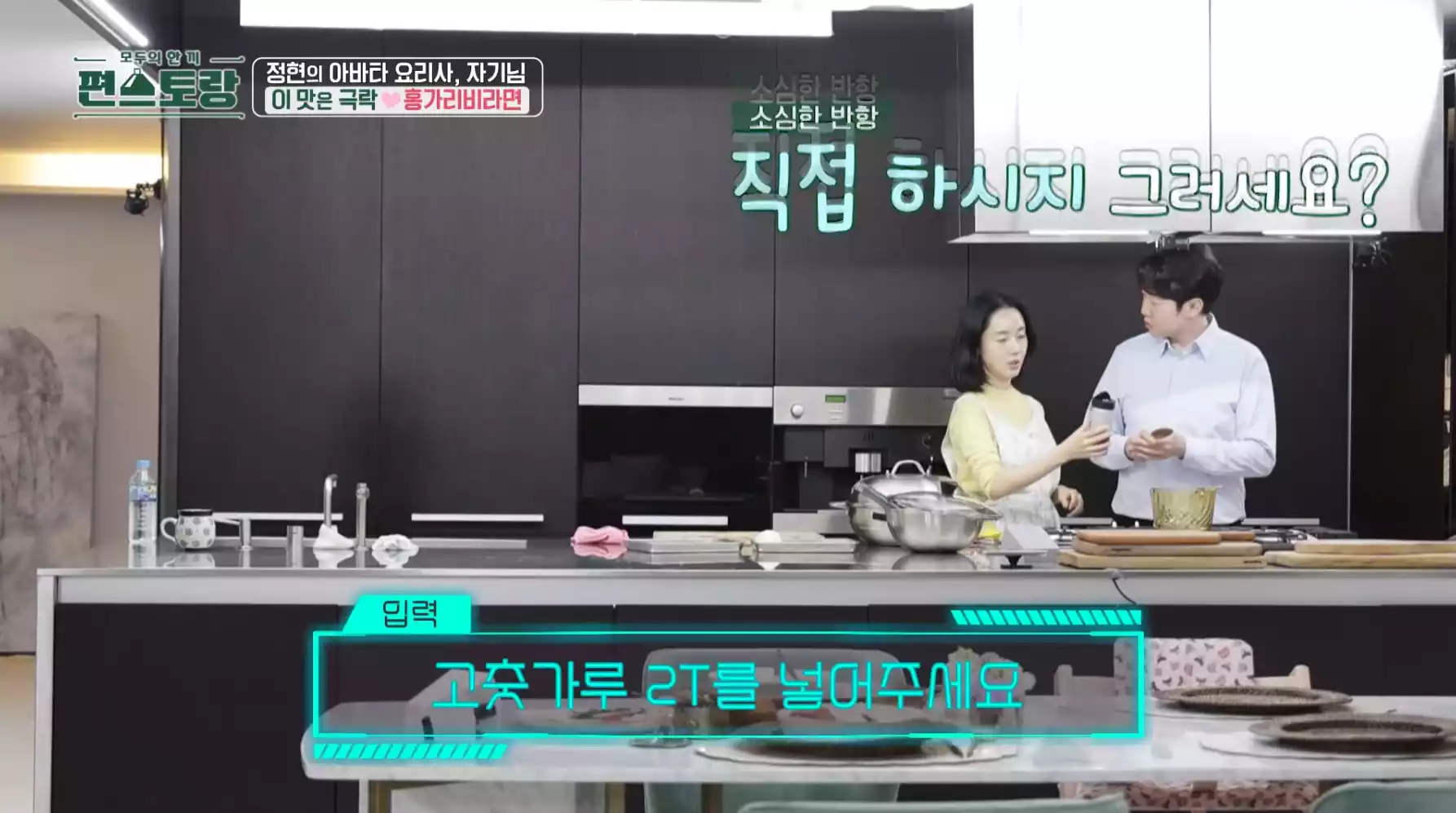 이정현 부부