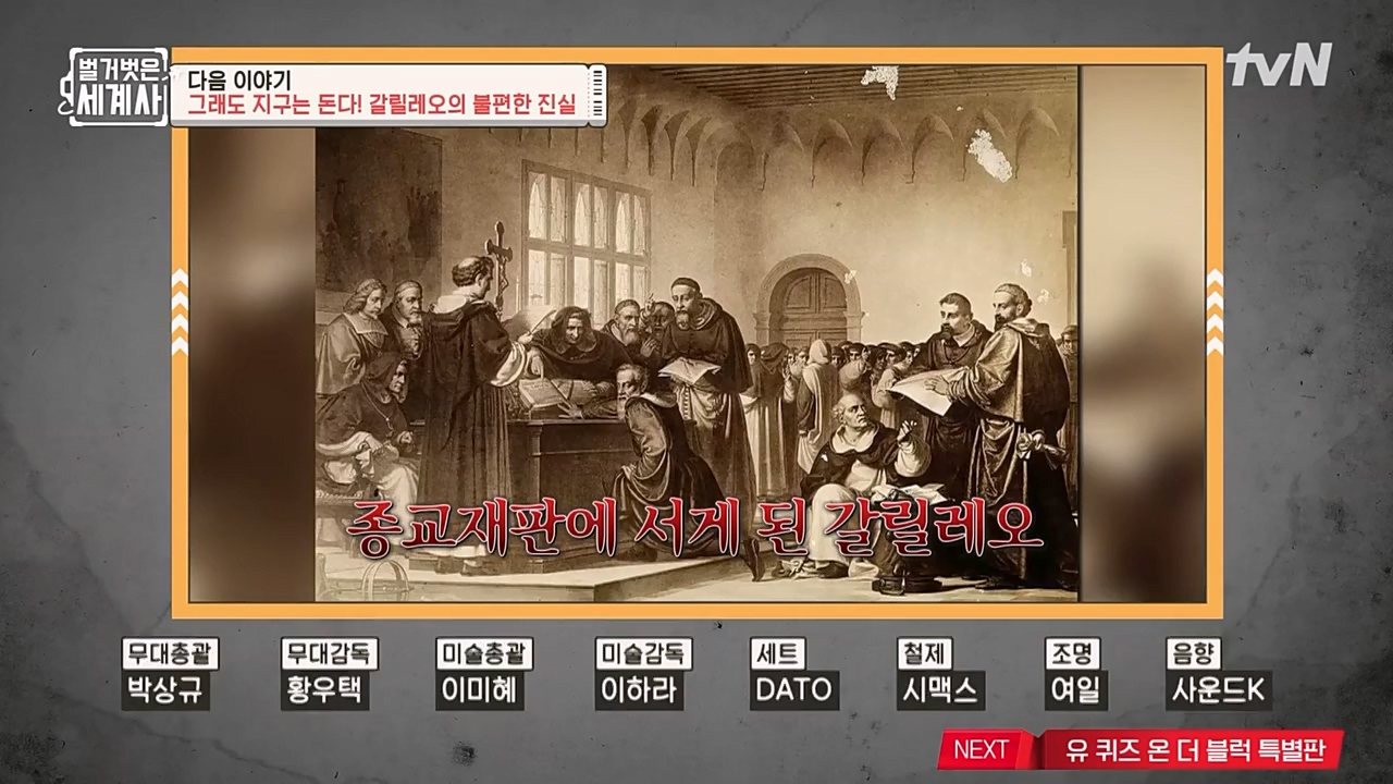 벌거벗은 세계사.E87.230222p-NEXT.mp4_20230401_170318.274.jpg