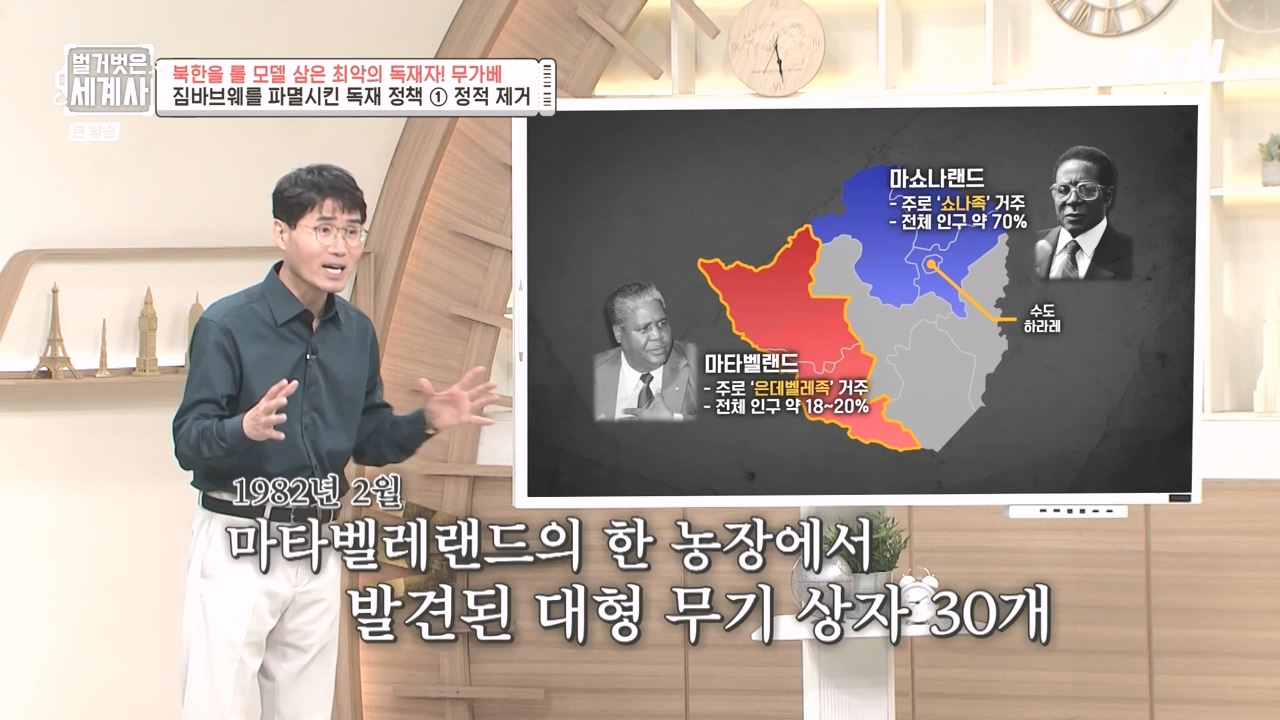 벌거벗은 세계사.E119.231004p-NEXT.mp4_20240511_162746.349.jpg