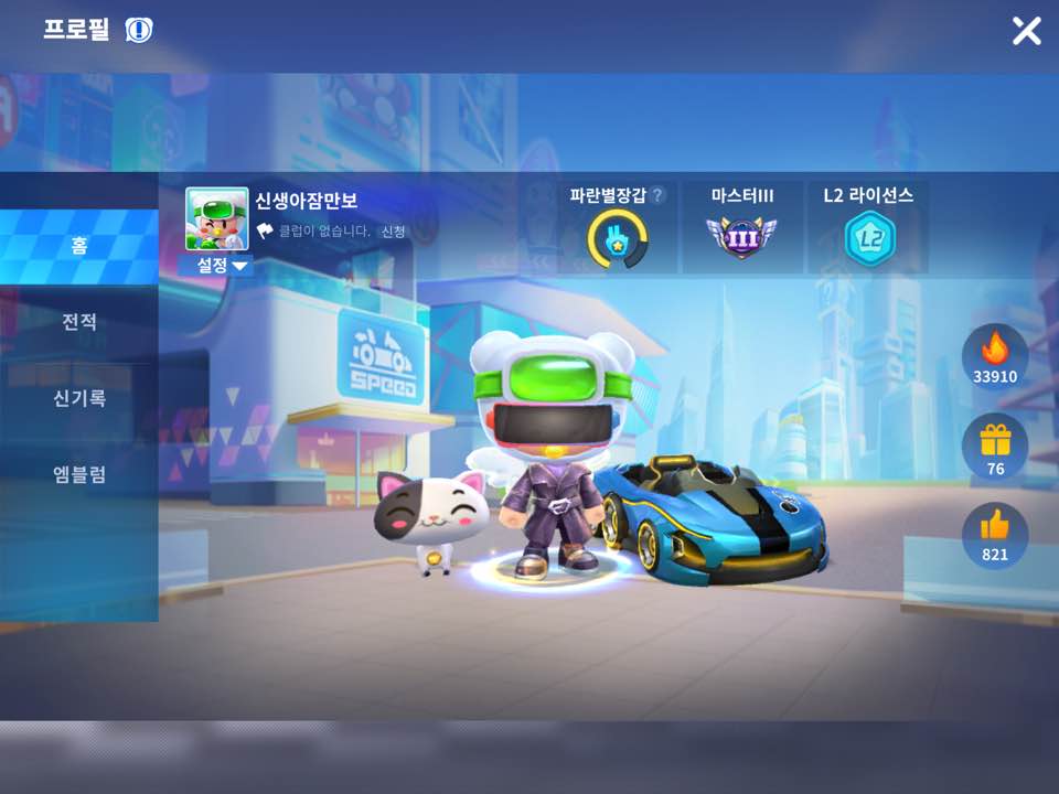 카트라이더 러쉬 플러스