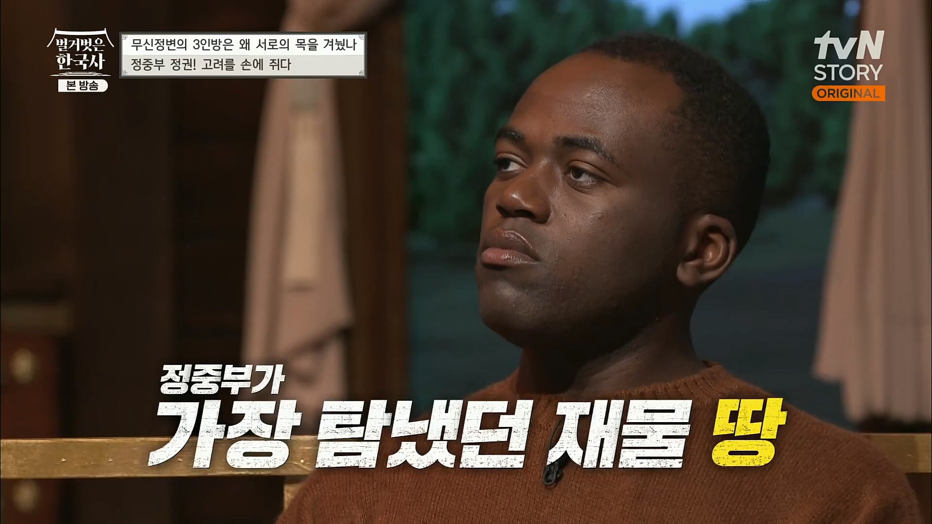 벌거벗은 한국사.E30.221116p.H264-F1RST.mp4_20221210_191531.183.jpg