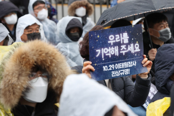 사진 : 이태원참사 유가족협의회 3차 시민추모제 (연합뉴스)