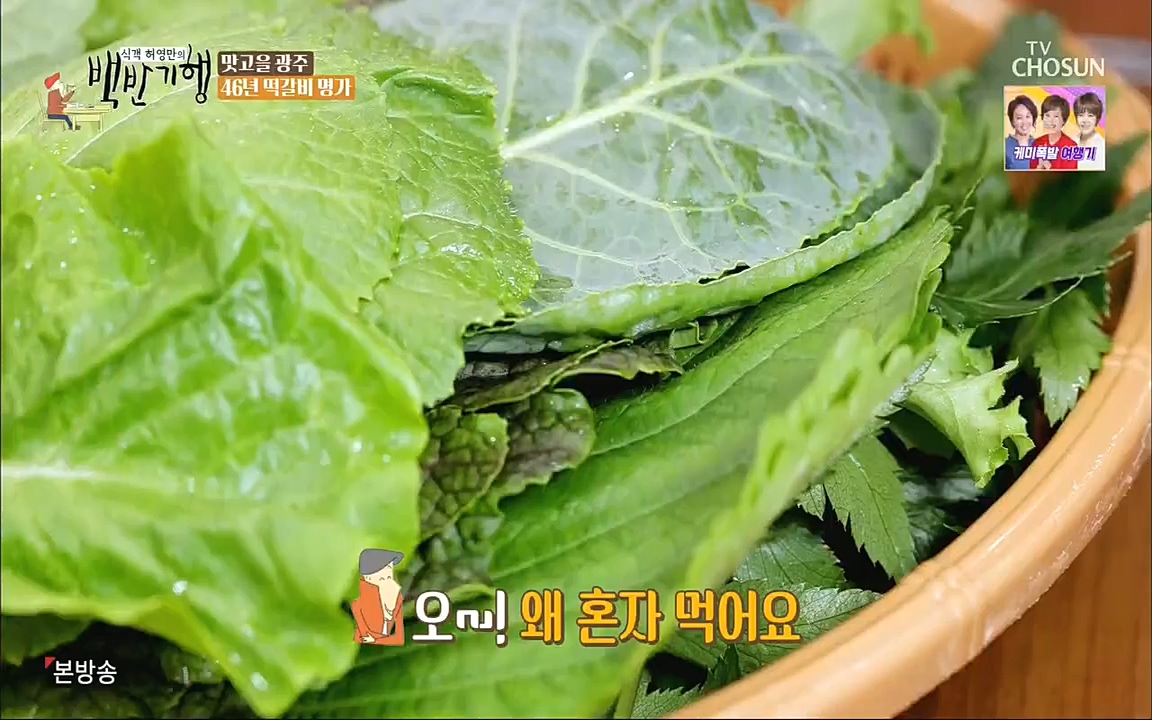 식객 허영만의 백반기행.E170.220931p.H264-F1RST.mp4_20221001_174006.248.jpg