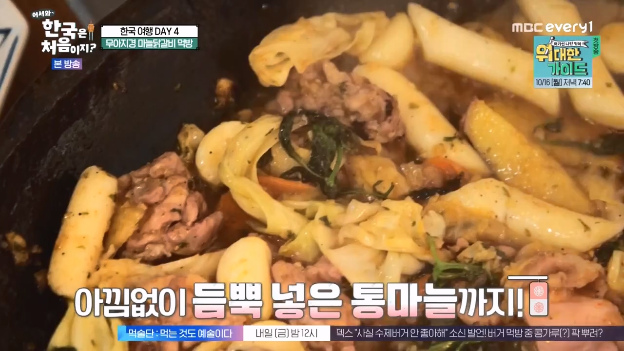 어서와 한국은 처음이지 시즌2.E283.231006p-NEXT.mp4_20231006_203343.717.jpg