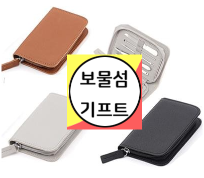  고급 손톱깎이 답례품 인쇄 추천 주문제작 파는곳