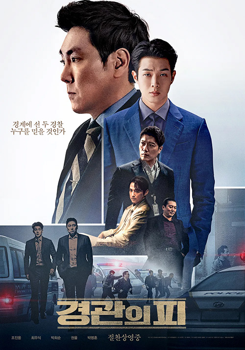 영화 경관의 피