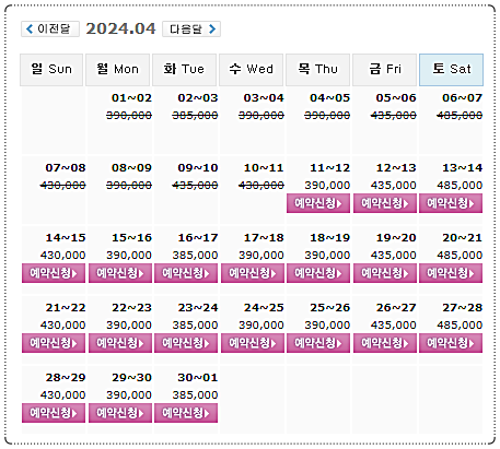 여수 경도CC 1박 2일 골프패키지 가격 0411