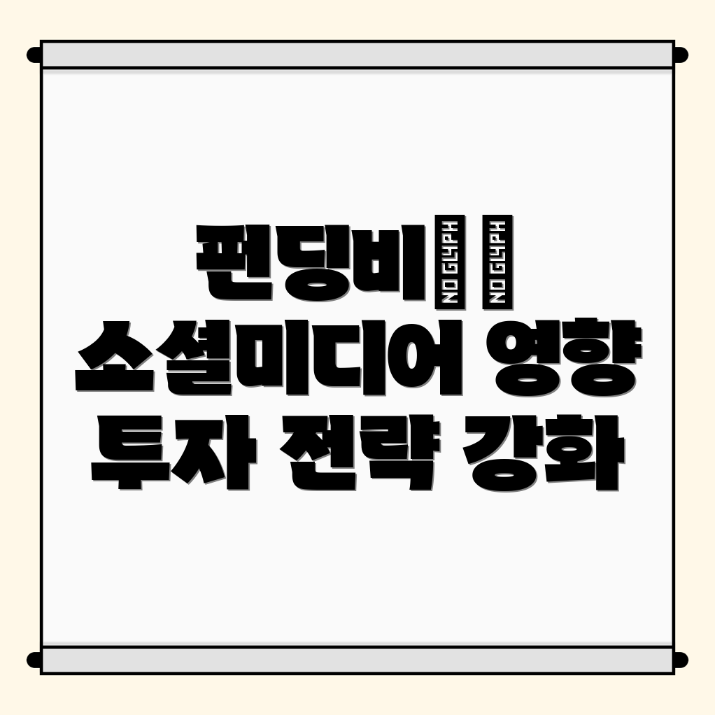 바이비트 펀딩비