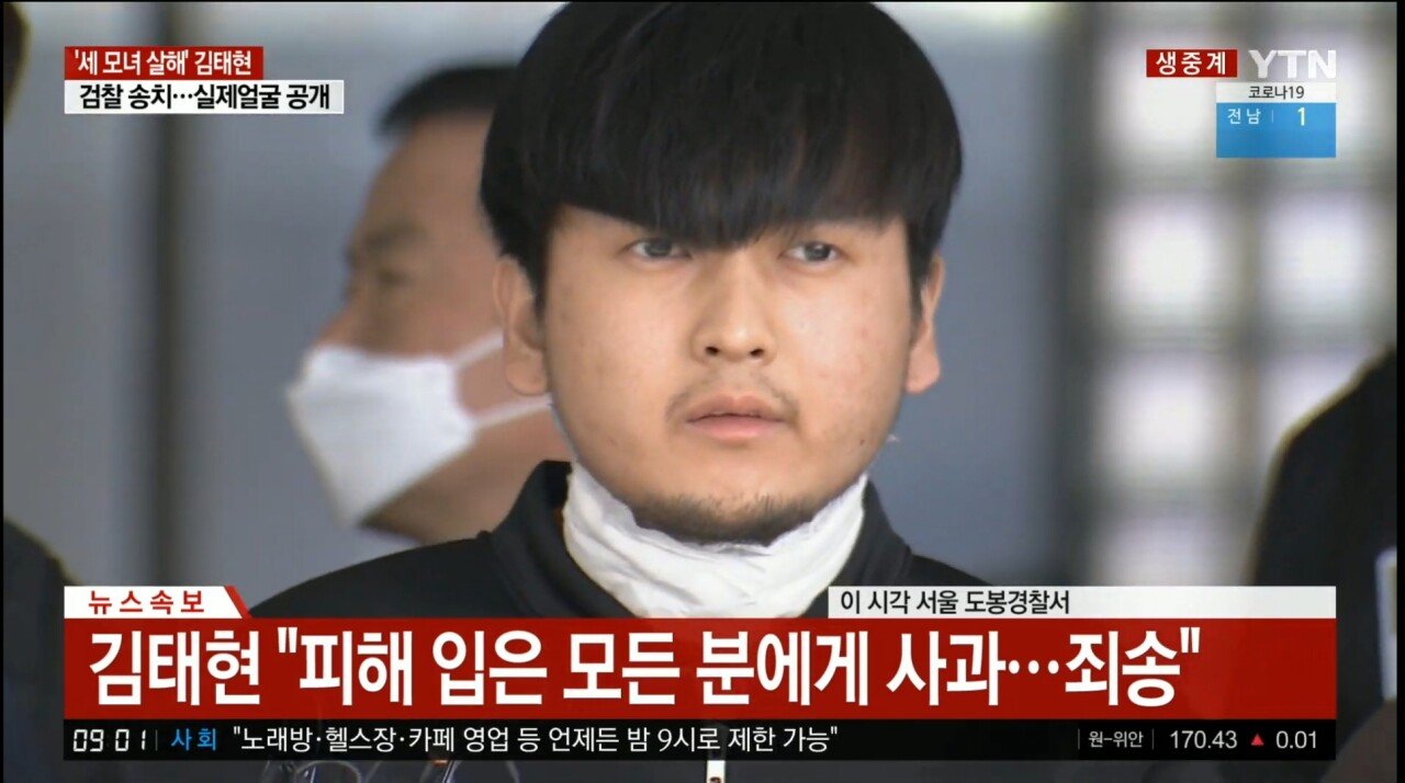  살인자 김태현 마스크 벗은 모습.jpg