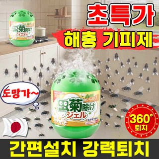 욕실 모기퇴치기 추천｜습기 많은 공간에서도 안전하게 사용하는 방법