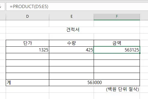 엑셀-내림함수-적용-결과