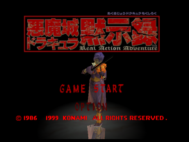  N64 악마성 드라큐라 묵시록 - 悪魔城ドラキュラ黙示録 (닌텐도 64 / ニンテンドー64) 액션 어드밴처