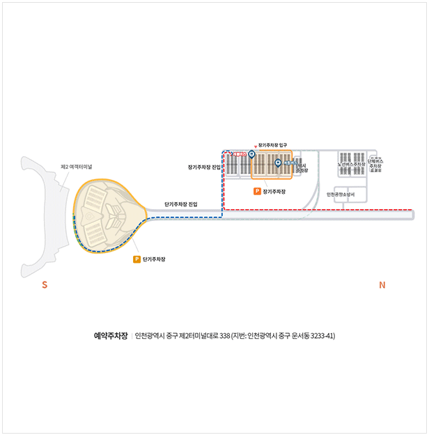 인천공항 제2 여객터미널 주차장 예약하기