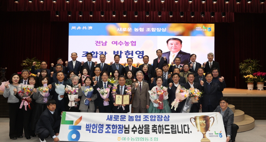 여수축산업협동조합 이미지