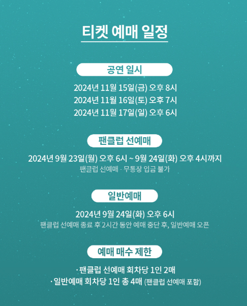 2024_윤하_연말콘서트_GROWTH_THEORY