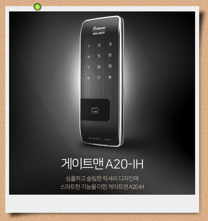  의왕자동번호도어록