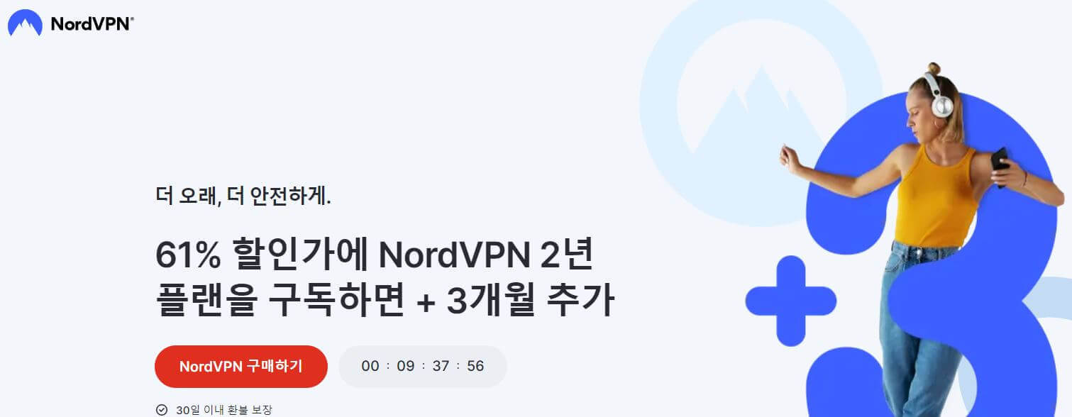 nord-vpn-사이트