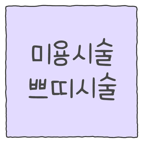 썸네일