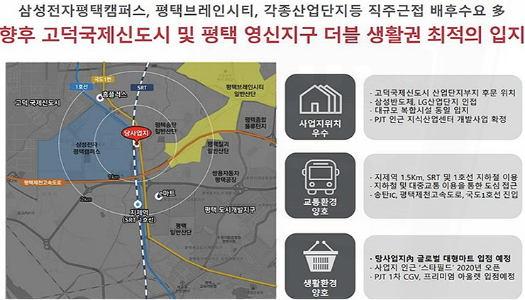 평택고덕2차아이파크 이미지