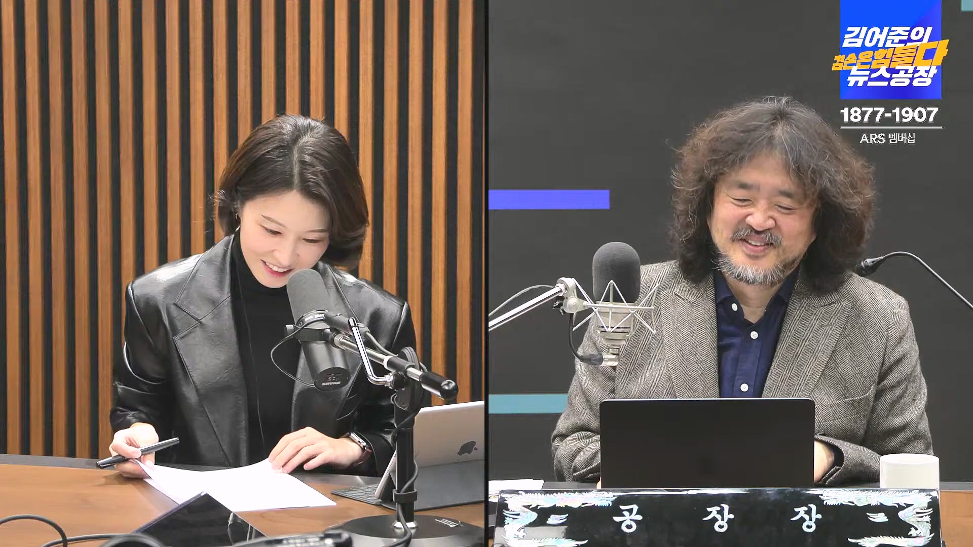 김어준의 겸손은힘들다 뉴스공장 2024년 11월 27일 수요일 [노영희, 이명선, 이나영, 김성해, 겸손NSC, 박지원, 최배근, 박동희].mp4_20241127_154350.900.jpg