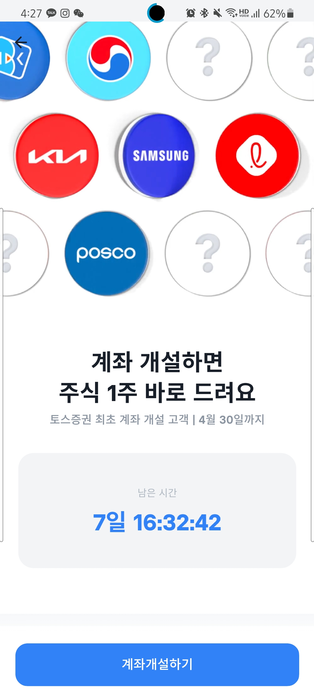  정보일기_국내주식 공짜 이벤트! 토스증권 주식계좌개설 1분컷_나는 대우건설 당첨(?)