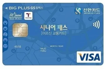 시니어 신용카드 추천 혜택정리_14