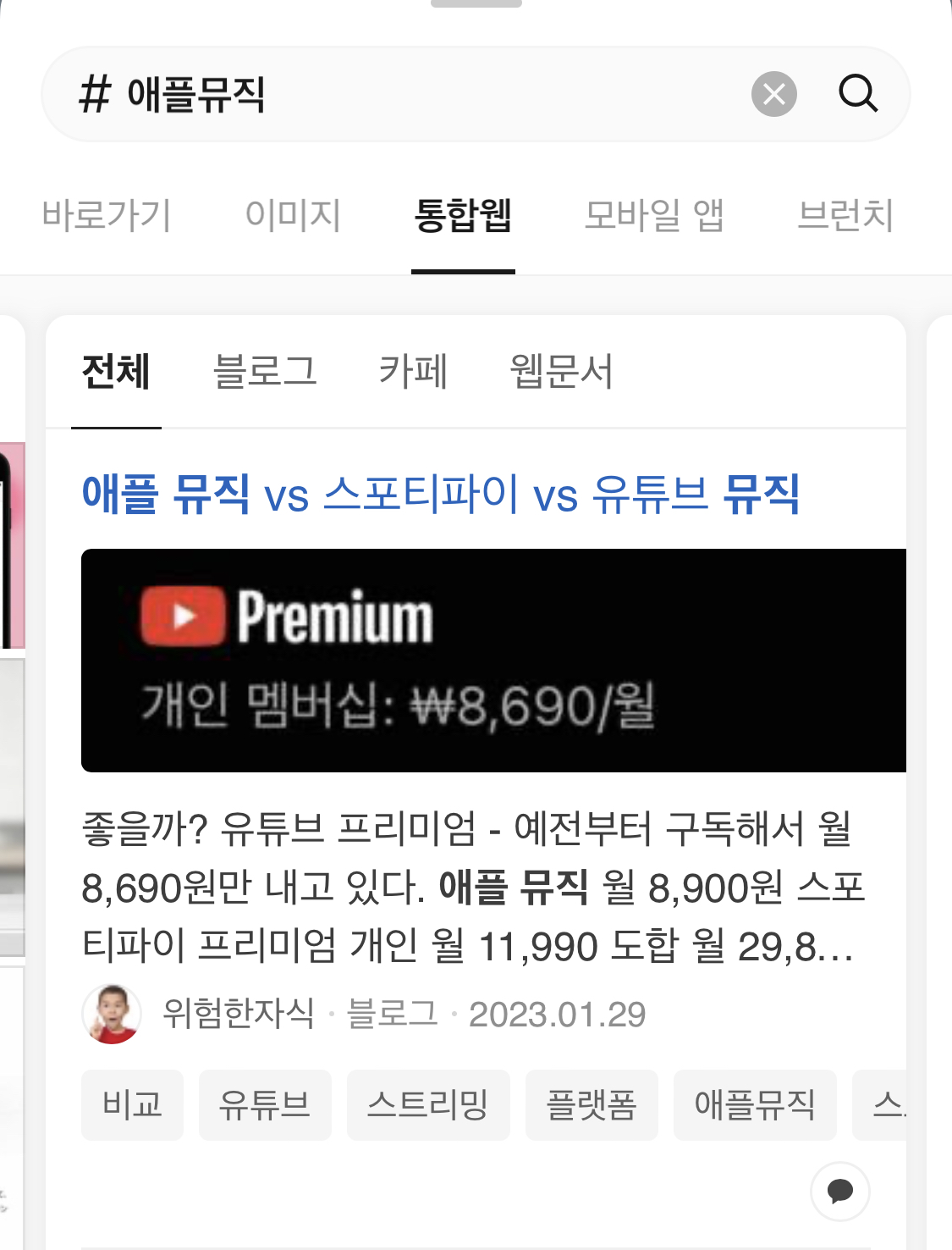 뮤직뮤직