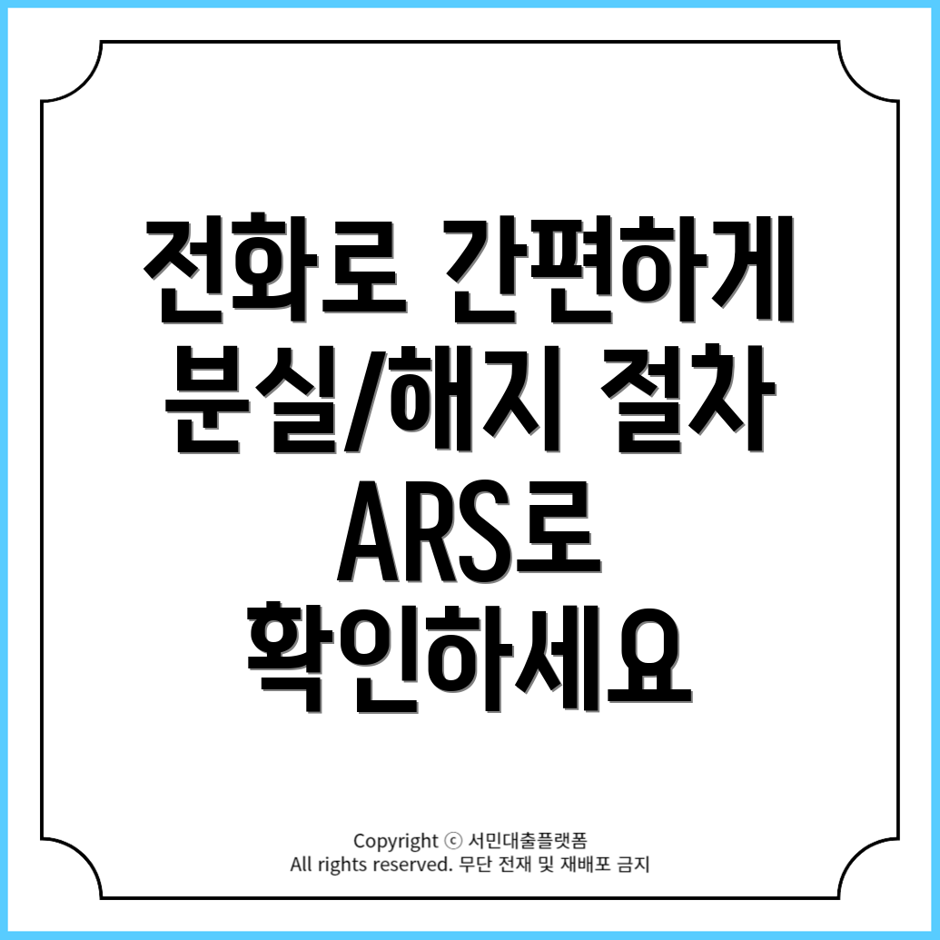 현대카드 고객센터 전화 및 ARS 안내: 분실 및 해지 절차는?