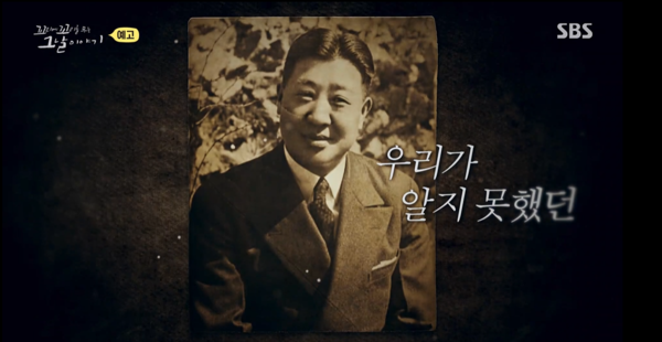  꼬꼬무 107화 유한양행 냅코프로젝트 유일한