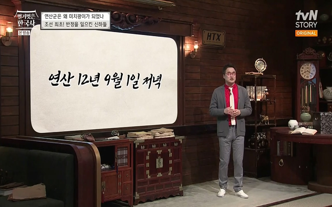 벌거벗은 한국사.E02.220507p-NEXT.mp4_20220614_205304.356.jpg