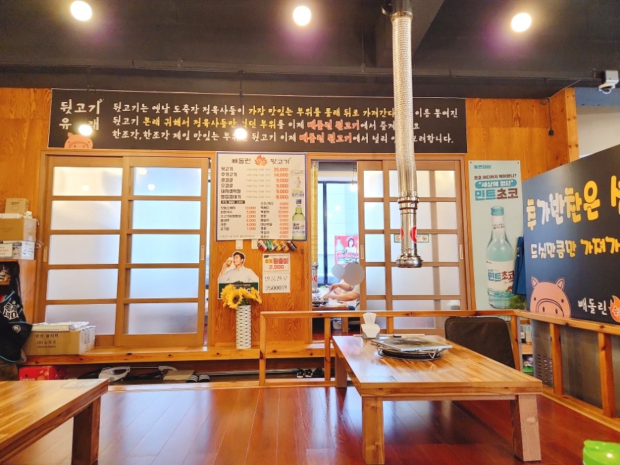 빼돌린 뒷고기 이미지