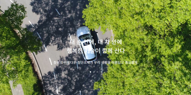 (주)창성 이미지