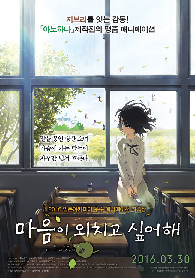  노기자카46(乃木坂46) 지금 말하고 싶은 누군가가 있어(今、話したい誰かがいる)