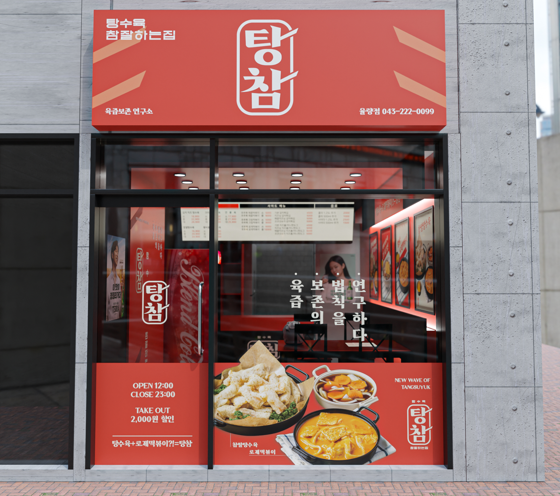 위캔두잇주 이미지
