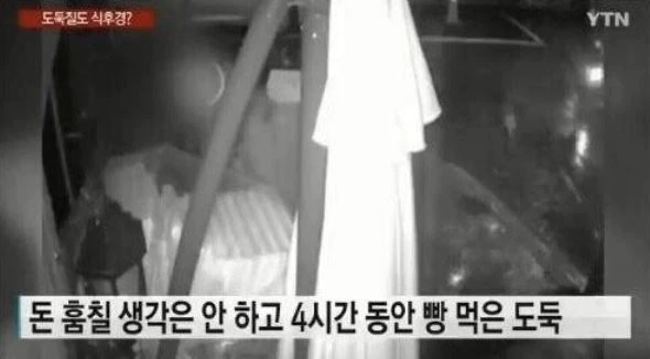  [빵집 도둑 먹방] 돈 훔치러 왔다가 4시간 빵 폭풍흡입 3년전 이 사건이 부른 반전 사건 당시 6명이었던 직원은 2배 늘어 현재 13명 현대판 장발장 생일선물을 받은 기분이더라. 그래서 선처해줬..