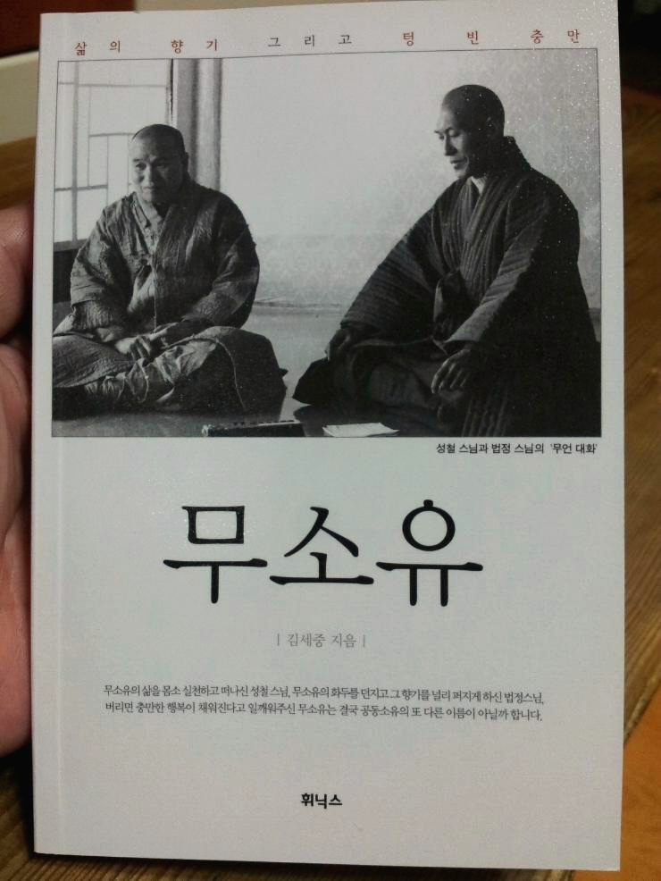  오늘의 포토 / 우두커니