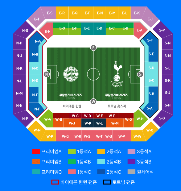 토트넘 뮌헨 경기 좌석배치
