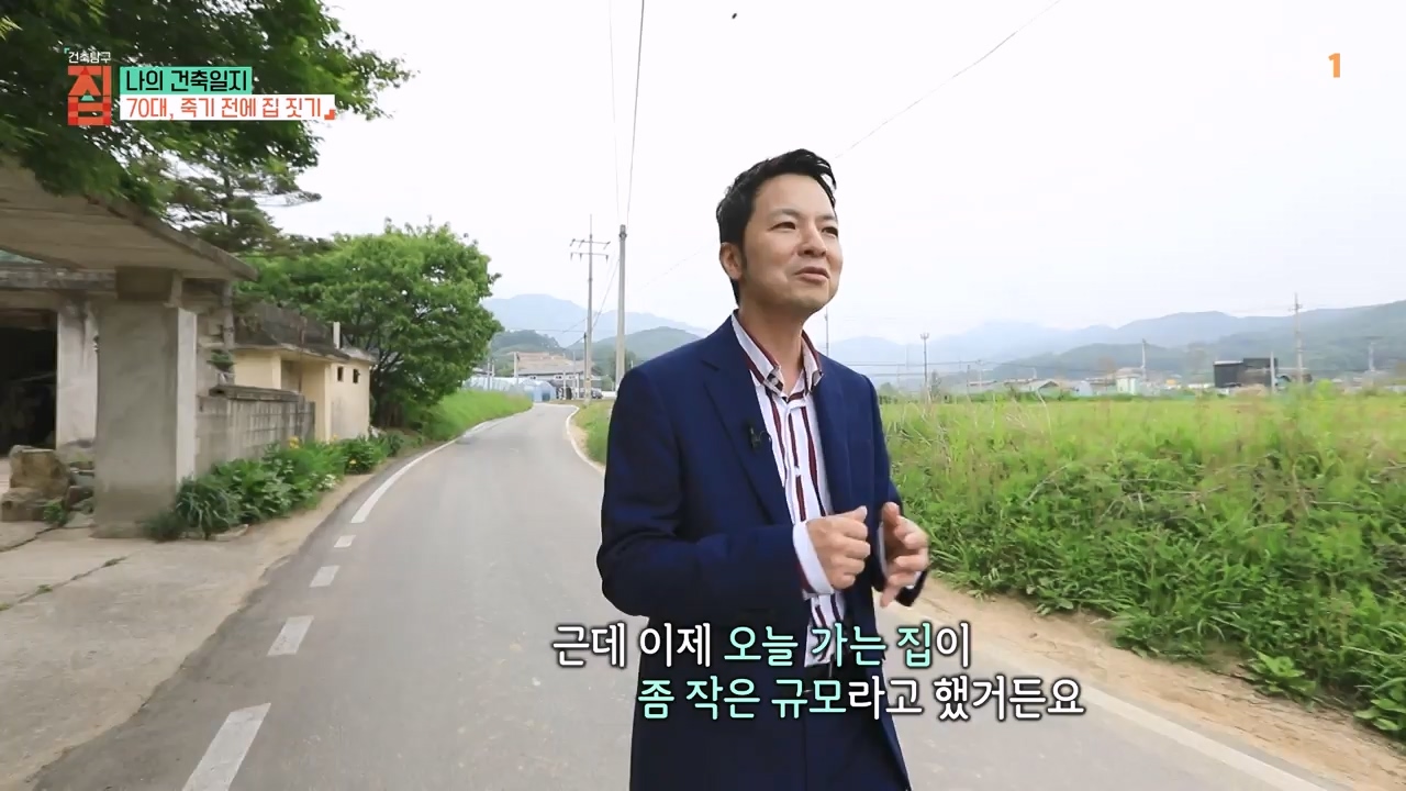 TV - 전 국민의 평생학교 EBS나의 건축일지.mp4_20230820_113008.147.jpg