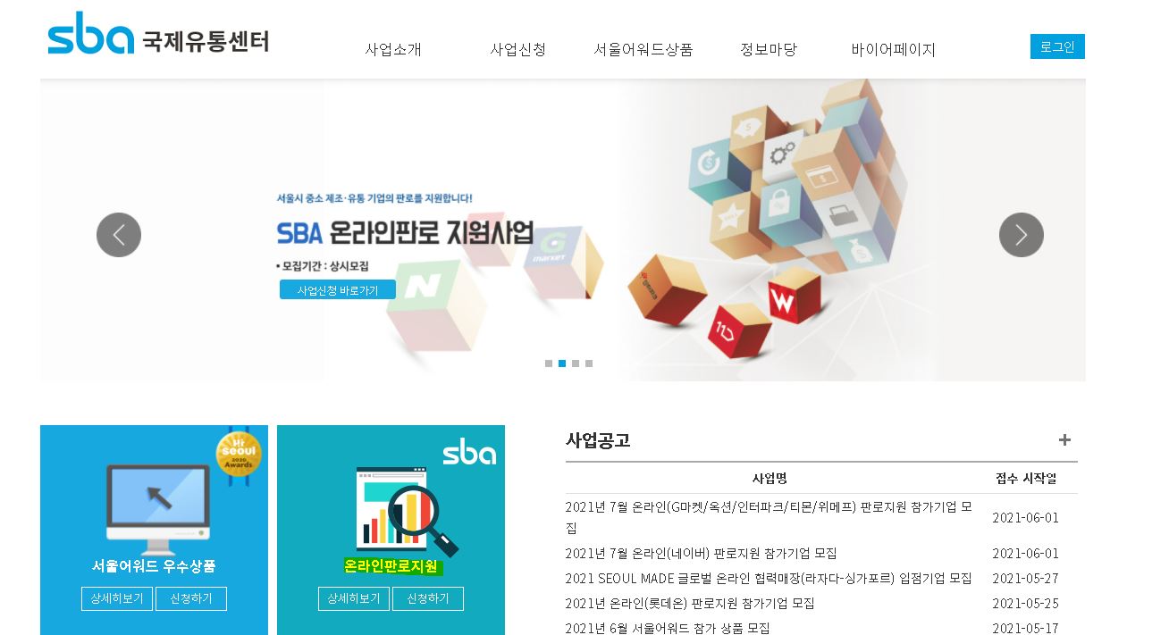 네이버 스마트스토어