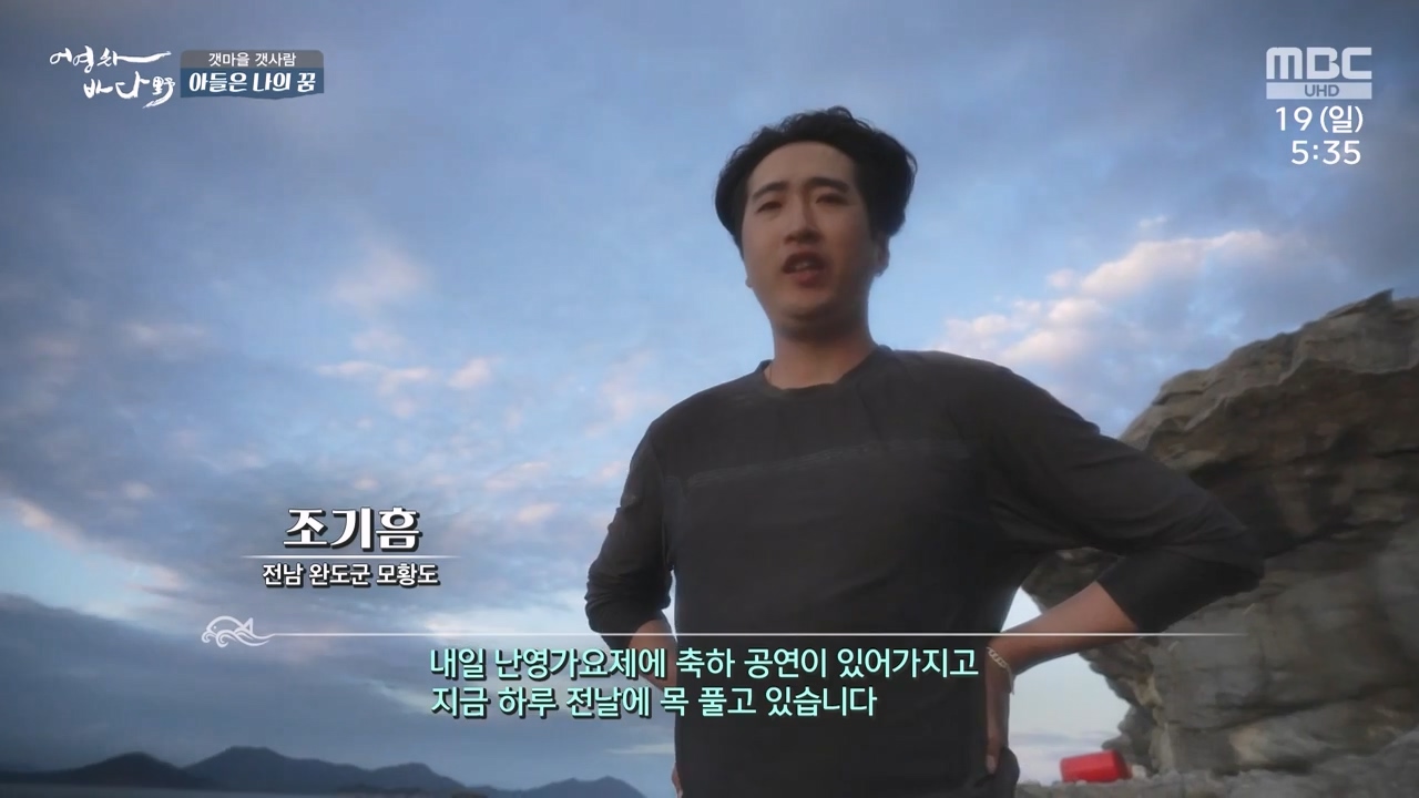 MBC 네트워크 특선 푸른백세 어영차 바다야.E1648.231120p-NEXT.mp4_20231122_202647.701.jpg