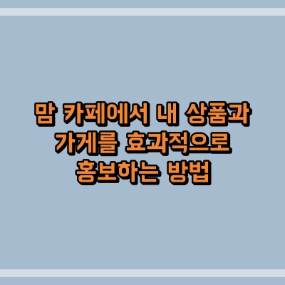 섬네일 이미지로, 제목과 동일한 텍스트가 적혀 있습니다.