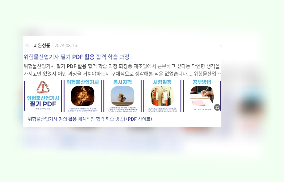 PDF 활용_3_subsection