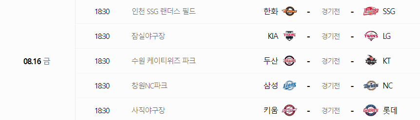 프로야구 일정