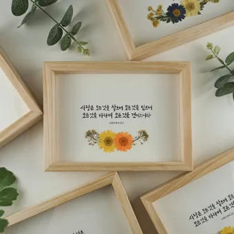 기독교 결혼식 축복 성경 구절 100선_3