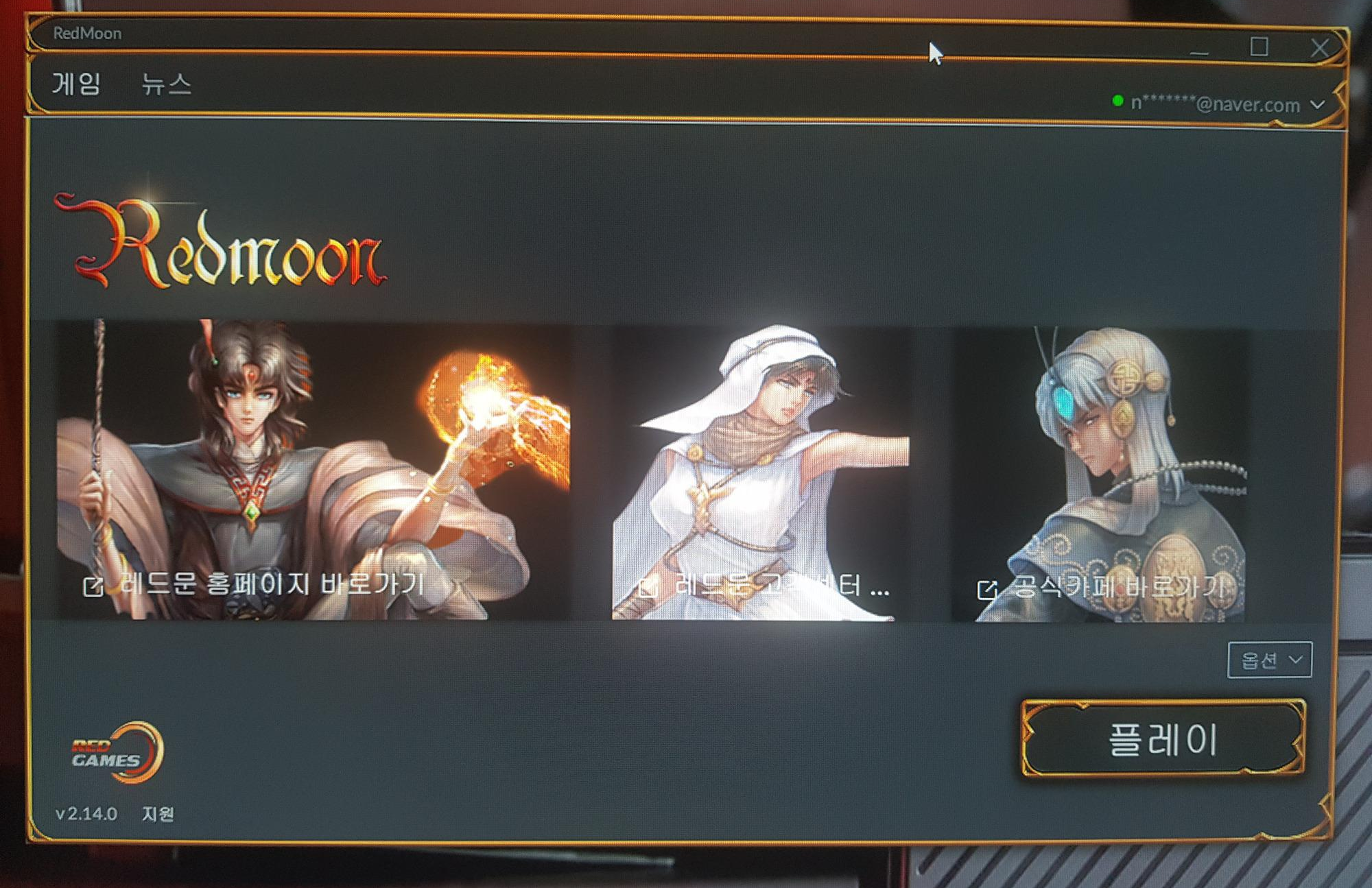  고전 MMORPG "레드문" 근황입니다